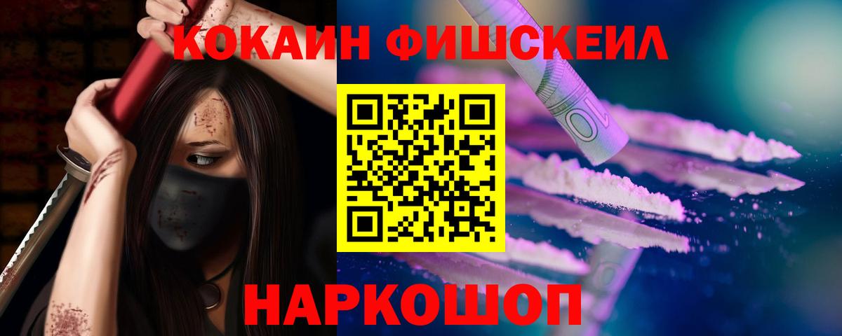 Пушкино  КОКАИН 99%  хочу   Кокаин VHQ  Вход с VPN 