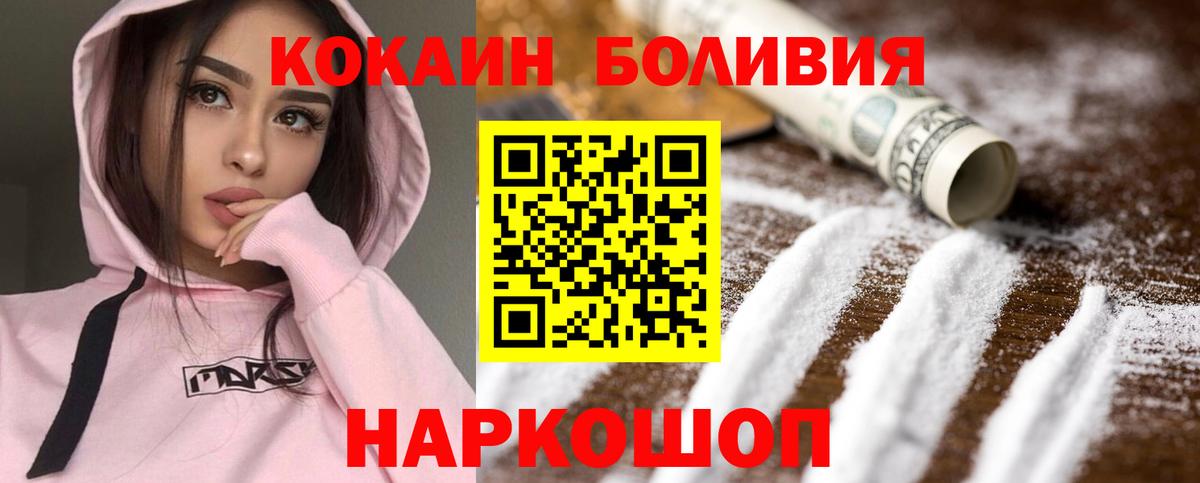 Cocaine Боливия Пушкино