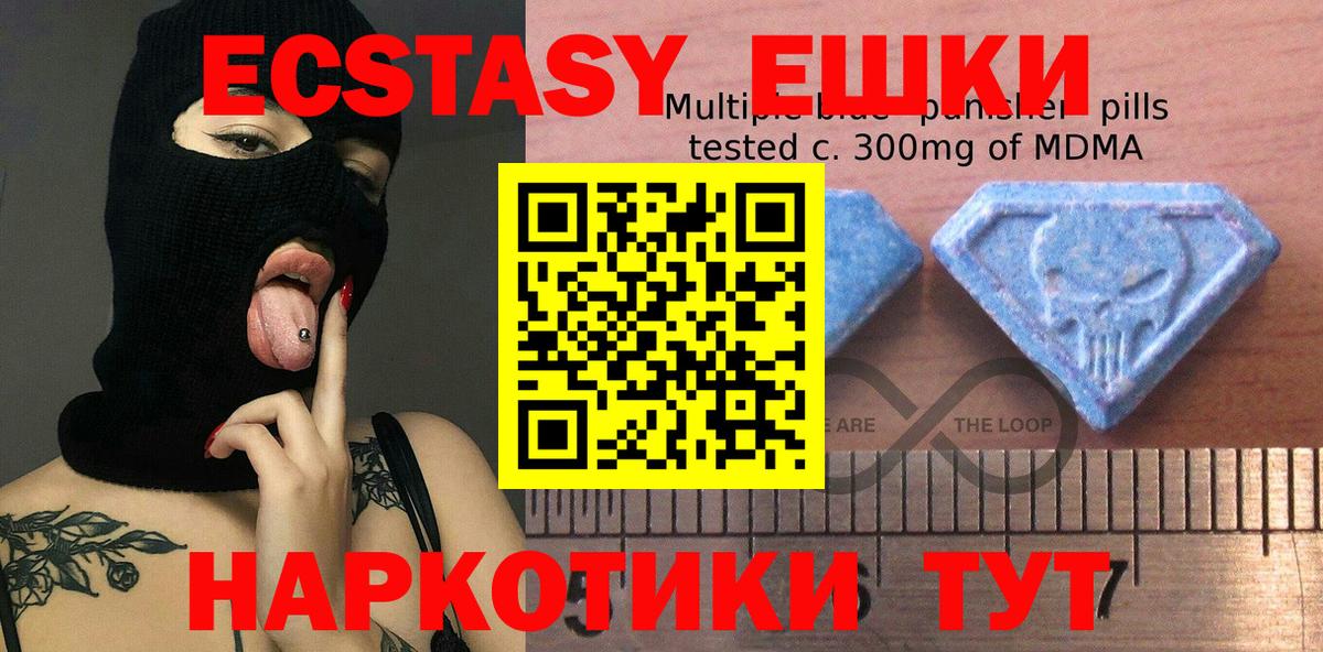 Пушкино  ЭКСТАЗИ  Вход с VPN  ЭКСТАЗИ DUBAI  ЭКСТАЗИ Punisher 