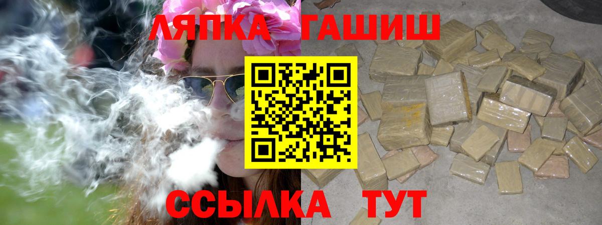 ГАШ Cannabis  Вход с VPN  Пушкино 