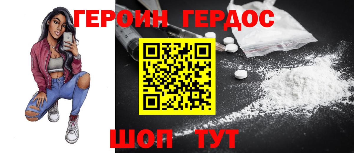 ГЕРОИН афганец  Вход с VPN  Пушкино 