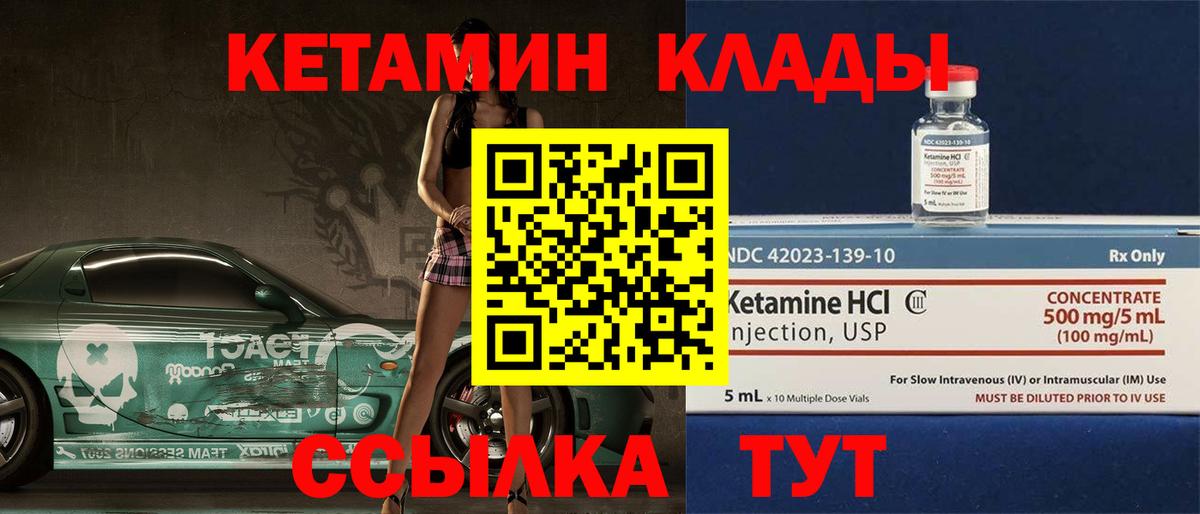 Кетамин ketamine Пушкино