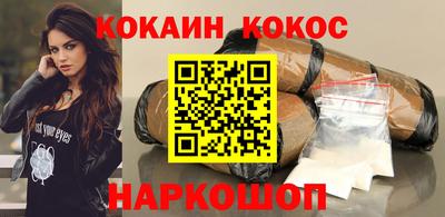 наркотики Сланцы