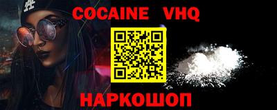 наркотики Сланцы