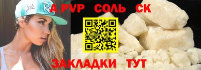 наркотики Сланцы