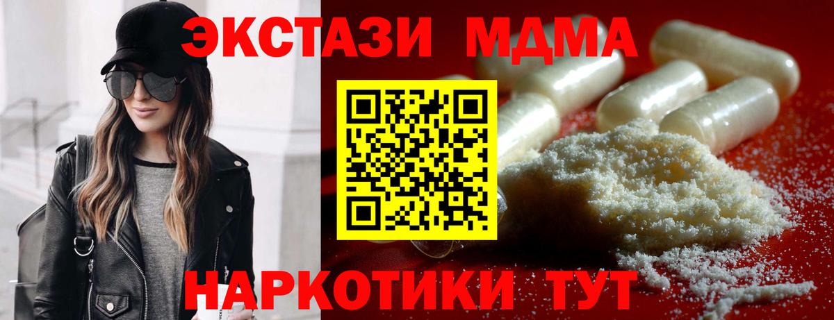 МДМА кристаллы  МДМА VHQ  Пушкино  МДМА  Вход с VPN 