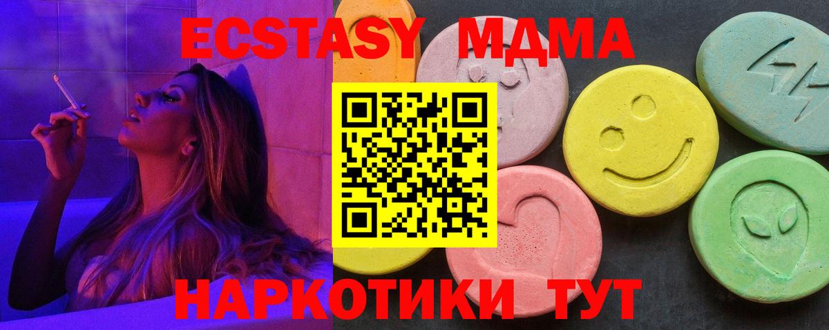 MDMA молли Пушкино