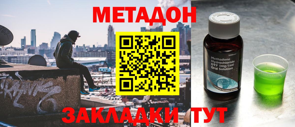 МЕТАДОН мёд Пушкино