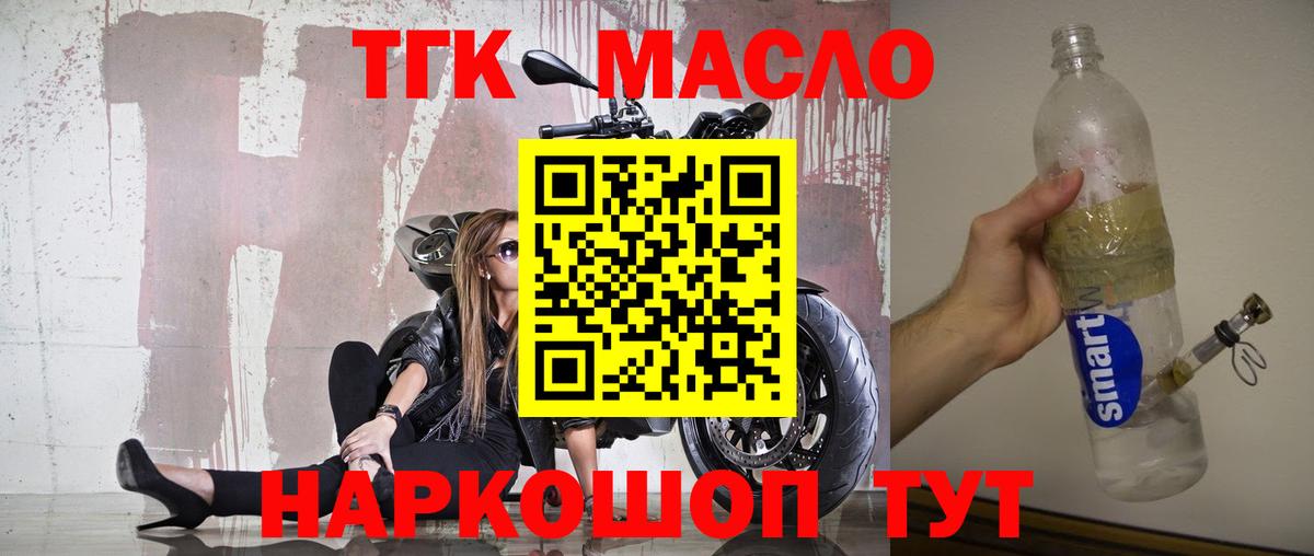 ТГК концентрат Пушкино