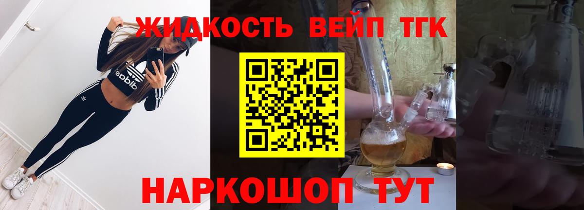 ТГК концентрат  Дистиллят ТГК Wax  Вход с VPN  ОМГ ОМГ зеркало  Пушкино  закладка 